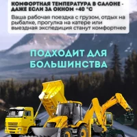 Кондиционер на крышу AERO D1000М 24В стояночный автономный электрический автомобильный моноблок.