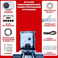 Авто-кондиционер стояночный 12В AEROCOOL 3000 Вт автономный электрический