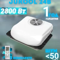 Кондиционер на крышу JUKOOL 2800 Вт 24В стояночный автономный электрический автомобильный моноблок