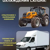 Стояночный кондиционер 12В AXI 1500 чехол в подарок