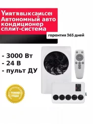 Стояночный кондиционер 12В FROST UC 5