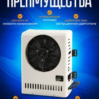 Авто-кондиционер автономный 12В JUKOOL 2800Вт
